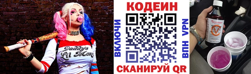 Кодеиновый сироп Lean Purple Drank Павловск