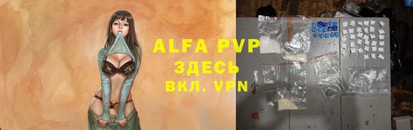 Альфа ПВП Армянск