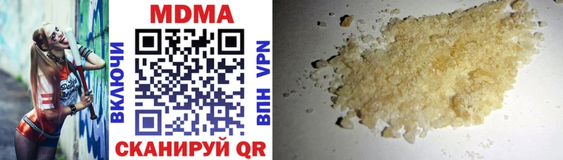 купить наркотик  Павловск  MDMA VHQ 