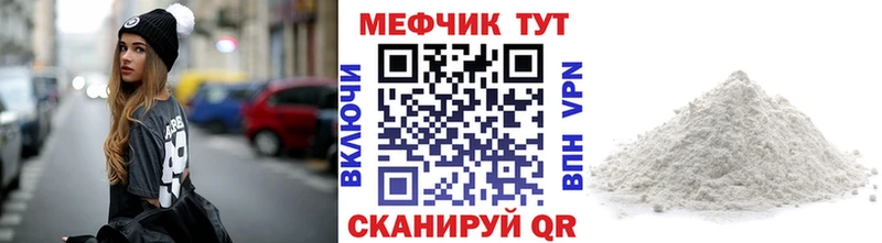 МЯУ-МЯУ mephedrone  Павловск 
