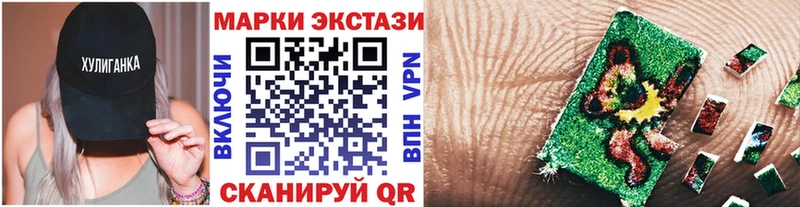 Наркотические марки 1500мкг  Павловск 